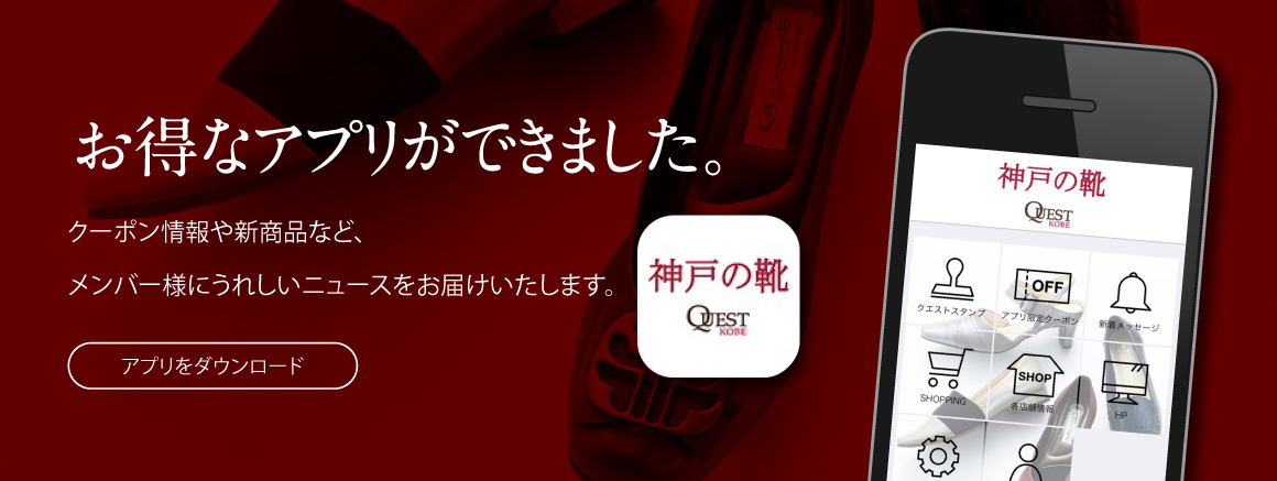 お得なアプリができました。