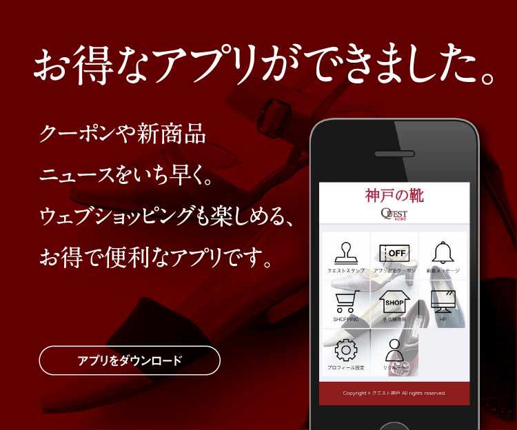 お得なアプリができました。